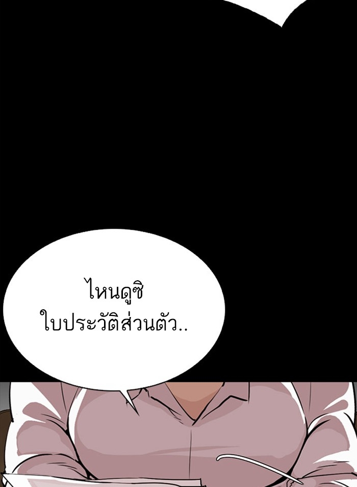 อ่านการ์ตูน Lookism 295 ภาพที่ 134