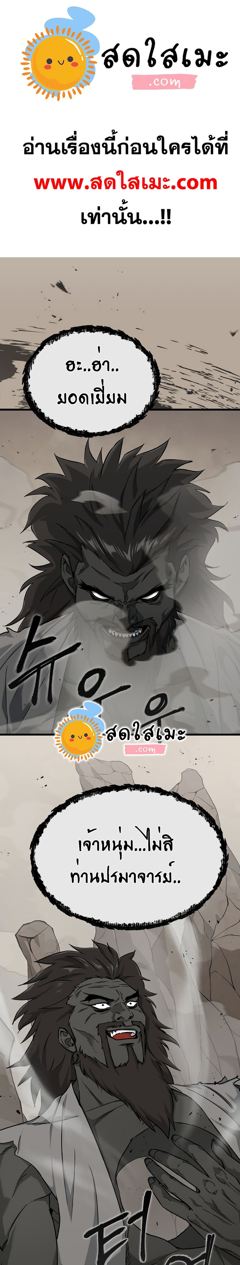 อ่านการ์ตูน My Dad Is Too Strong 70 ภาพที่ 1