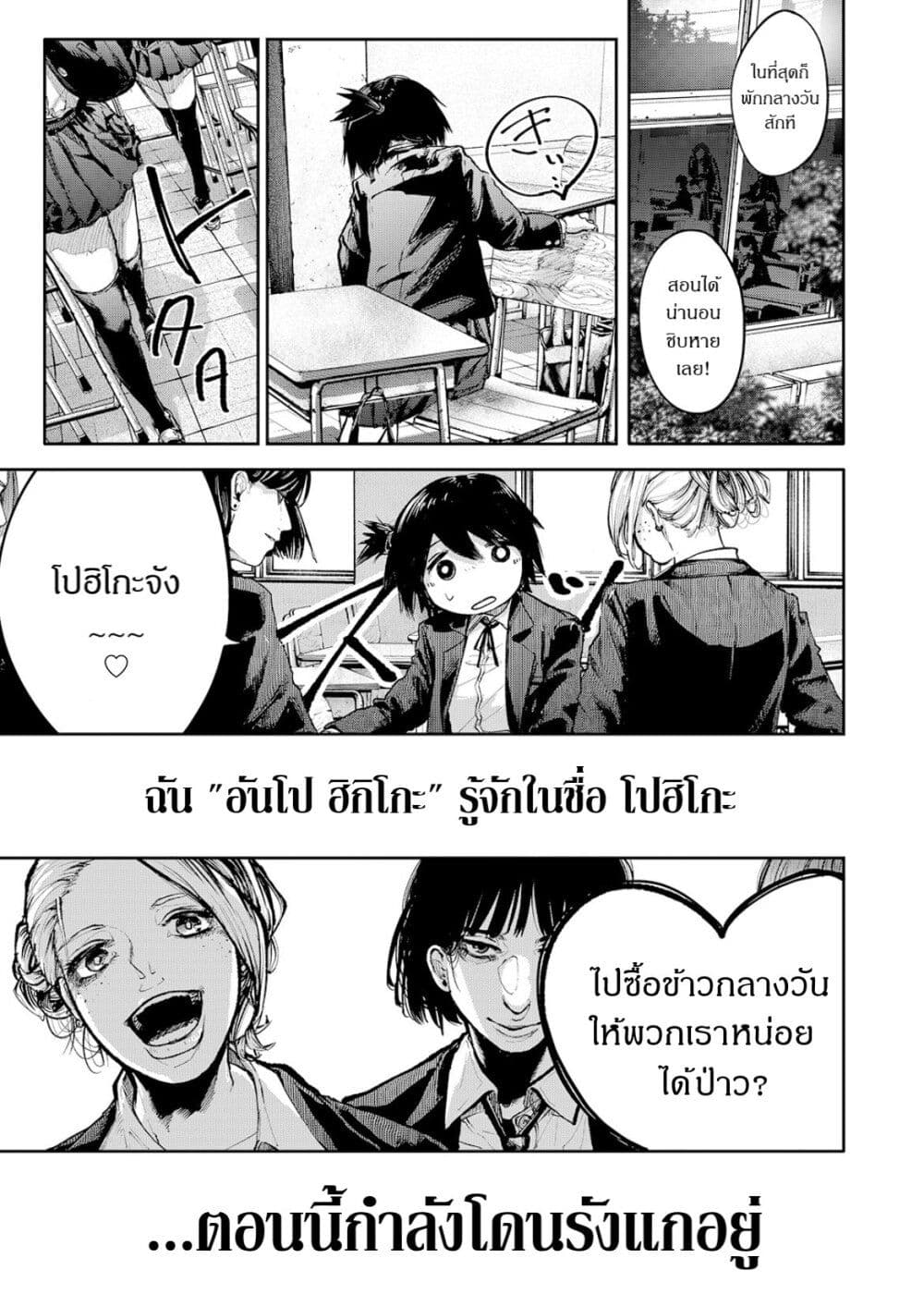 อ่านการ์ตูน Soshite Watashi Ha, Kou Itta. 1 ภาพที่ 7