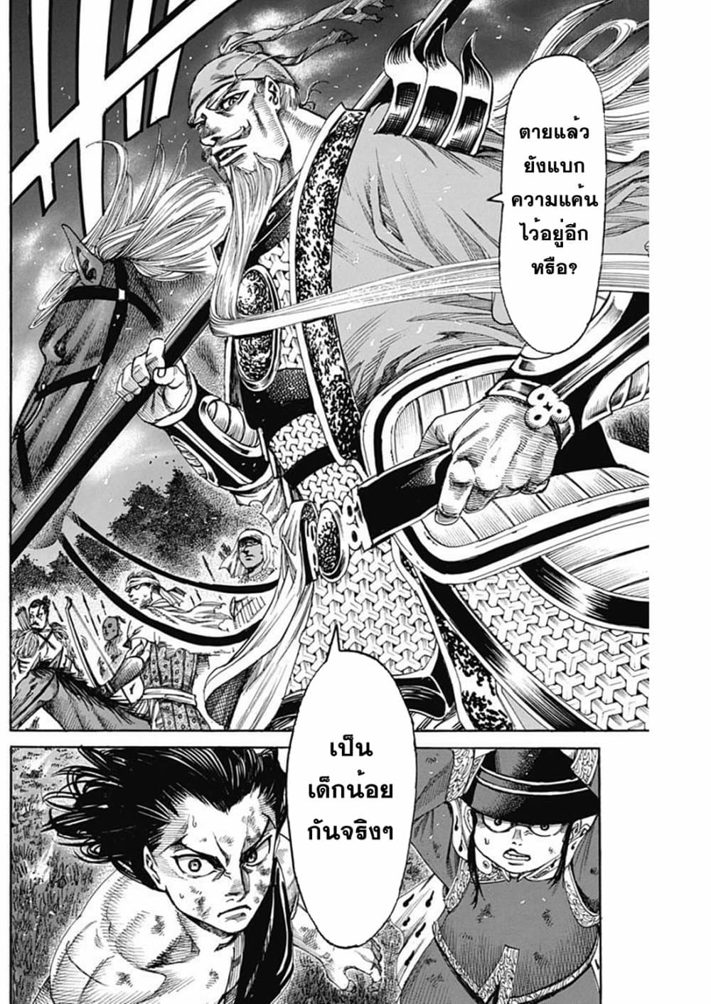 อ่านการ์ตูน Kurogane No Valhallian 8 ภาพที่ 15