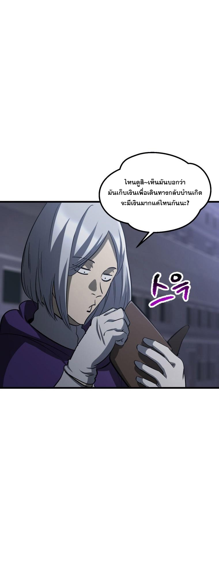 อ่านการ์ตูน Survival of blade king 194 ภาพที่ 58