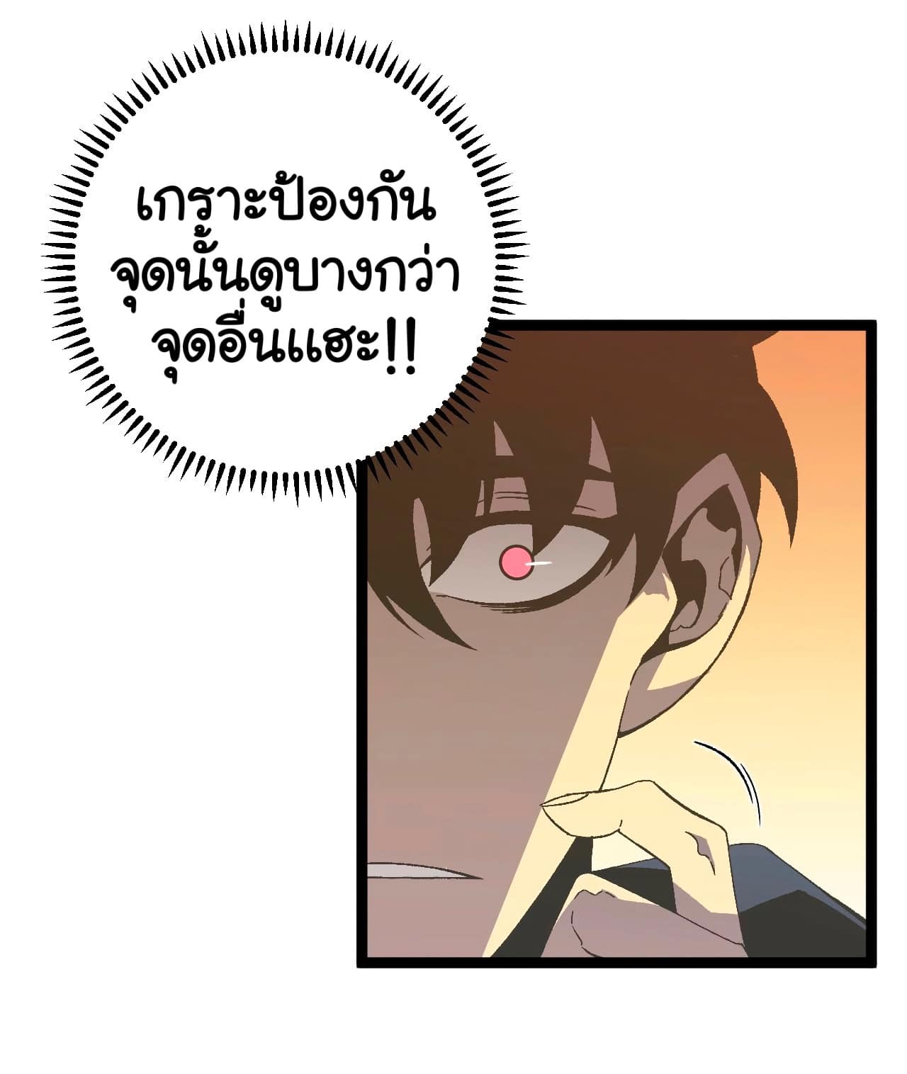 อ่านการ์ตูน I Copy Talents 21 ภาพที่ 46