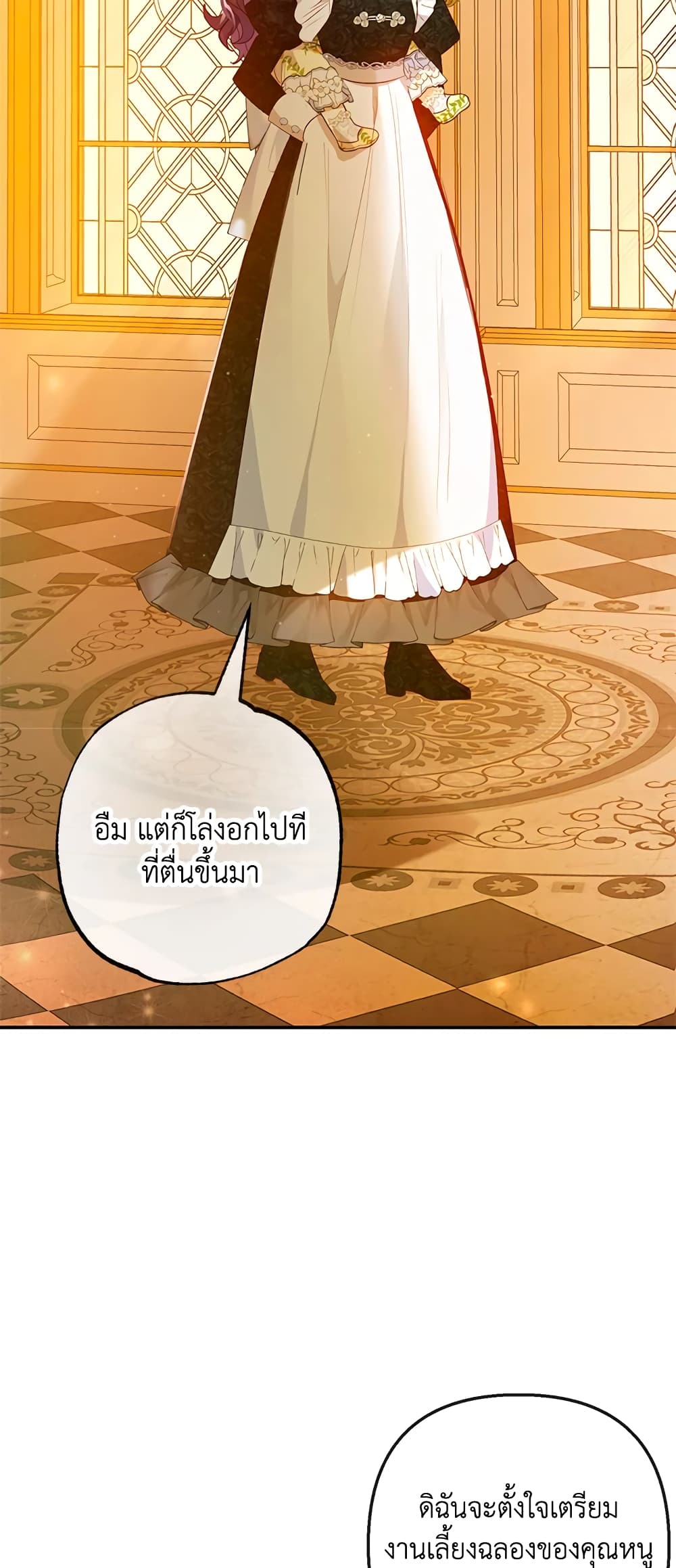 อ่านการ์ตูน I Am A Daughter Loved By The Devil 32 ภาพที่ 47