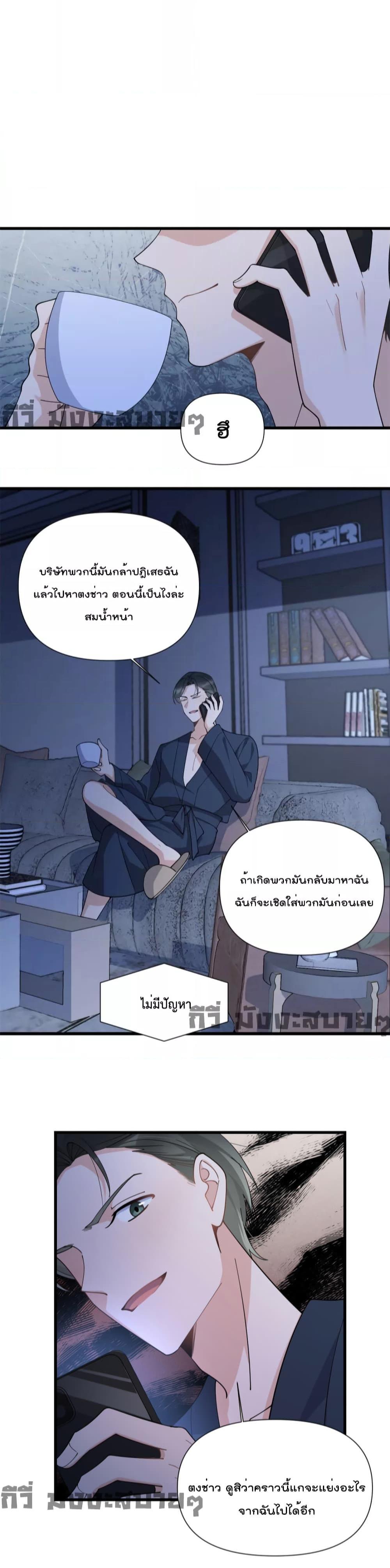 อ่านการ์ตูน Remember Me 158 ภาพที่ 10