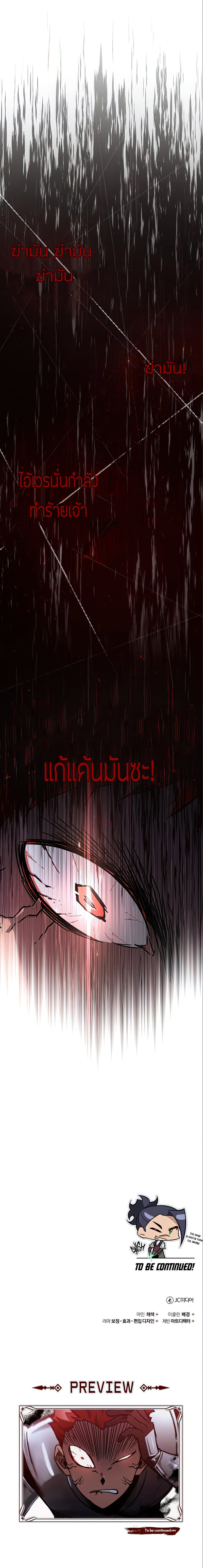 อ่านการ์ตูน The Heavenly Demon Can’t Live a Normal Life 38 ภาพที่ 12