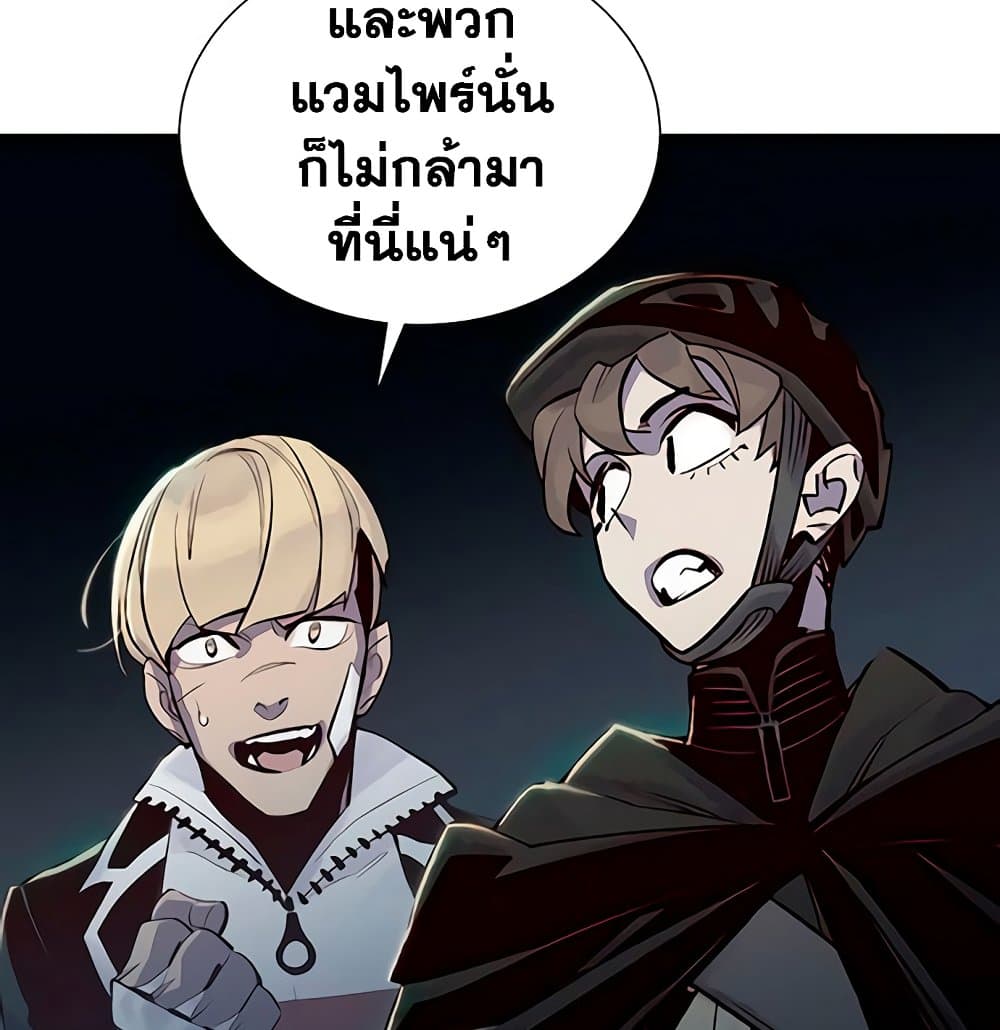 อ่านการ์ตูน The Lone Necromancer 33 ภาพที่ 8