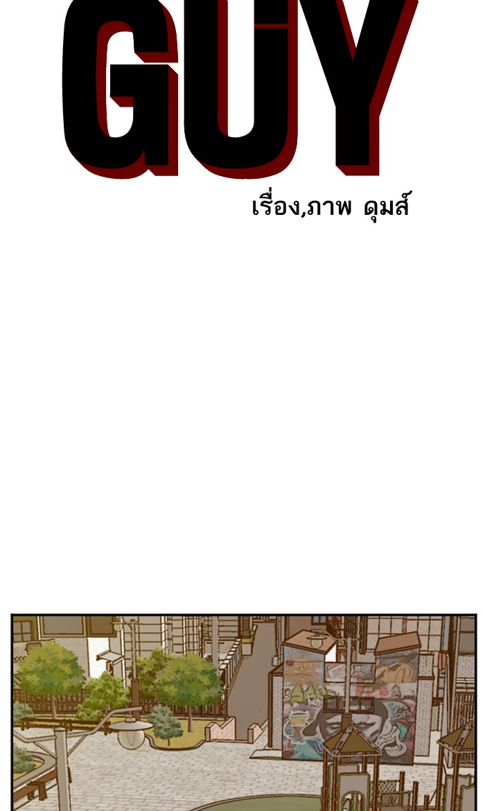 อ่านการ์ตูน Bad Guy 93 ภาพที่ 6