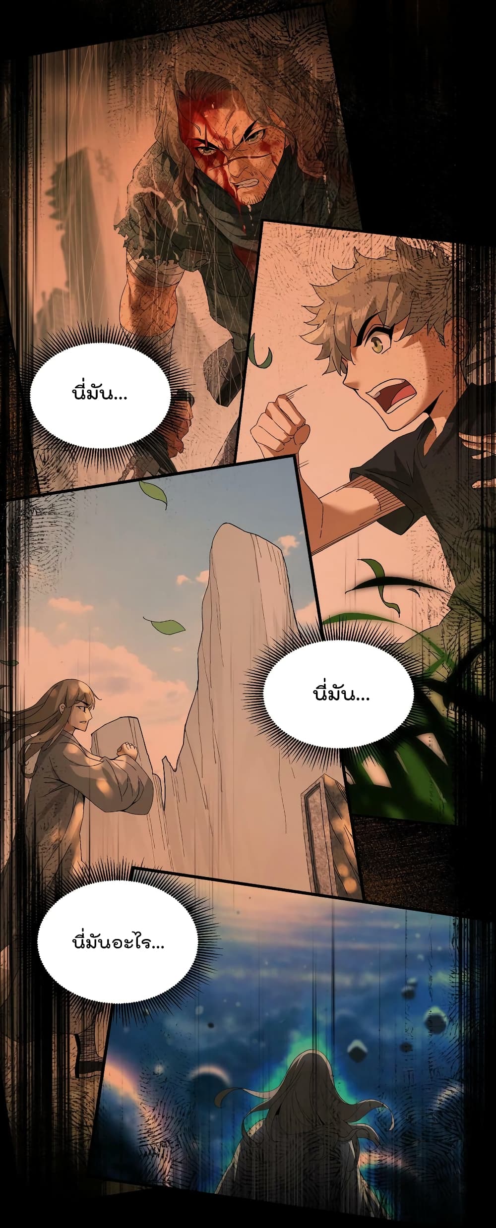 อ่านการ์ตูน I Am Invincible After Going Down the Mountain 27 ภาพที่ 43