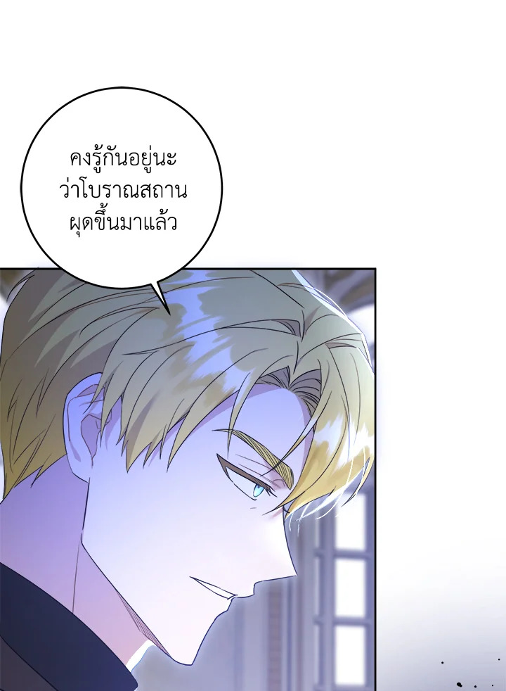 อ่านการ์ตูน Please Give Me the Pacifier 47 ภาพที่ 15