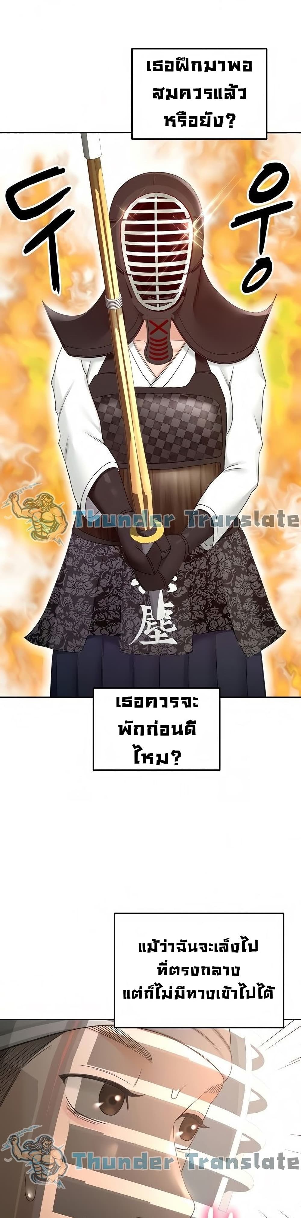 อ่านการ์ตูน The Little Master 26 ภาพที่ 10