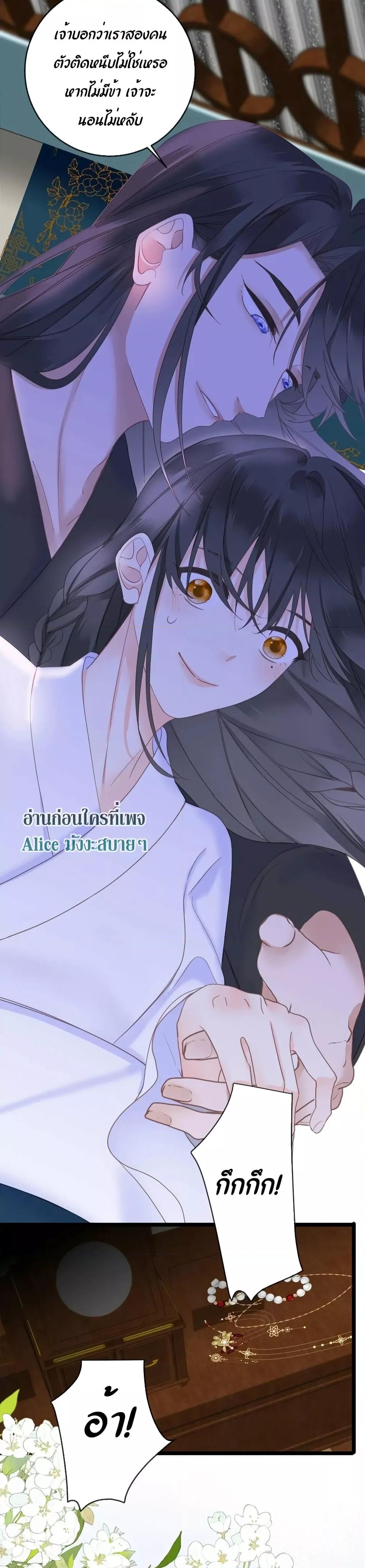 อ่านการ์ตูน The Prince Is Convinced That I Am Addicted to Loving Him 8 ภาพที่ 20