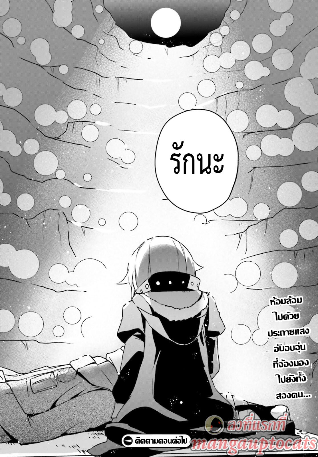 อ่านการ์ตูน I Was Caught up in a Hero Summoning, but That World Is at Peace 27.2 ภาพที่ 13