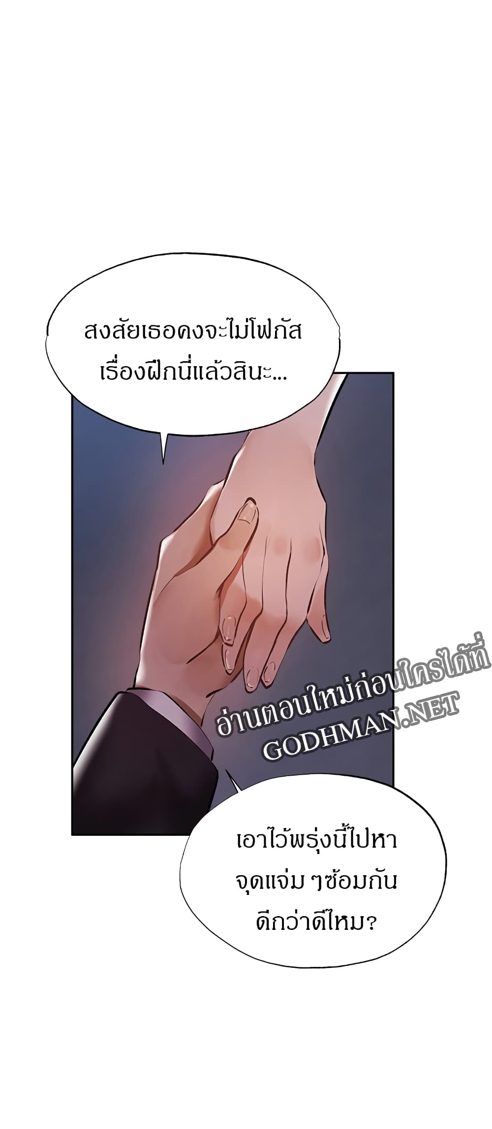 อ่านการ์ตูน Is There an Empty Room? 48 ภาพที่ 19