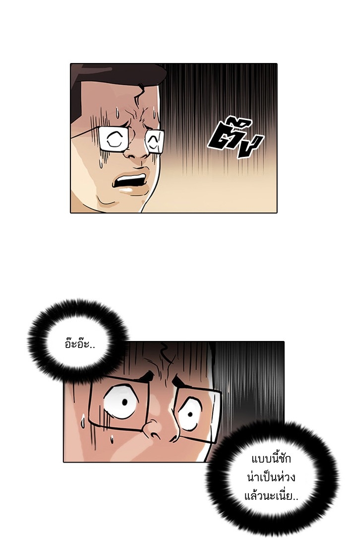 อ่านการ์ตูน Lookism 55 ภาพที่ 56