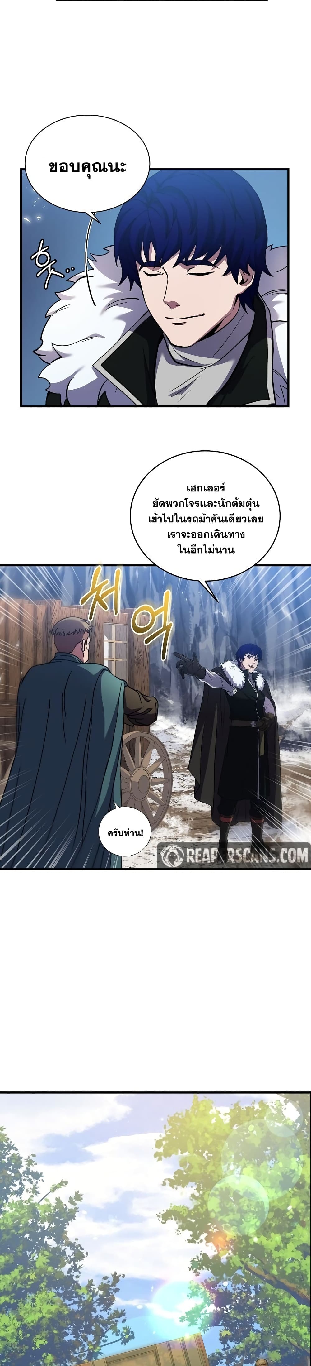 อ่านการ์ตูน The Rebirth of an 8th Circled Wizard 67 ภาพที่ 14