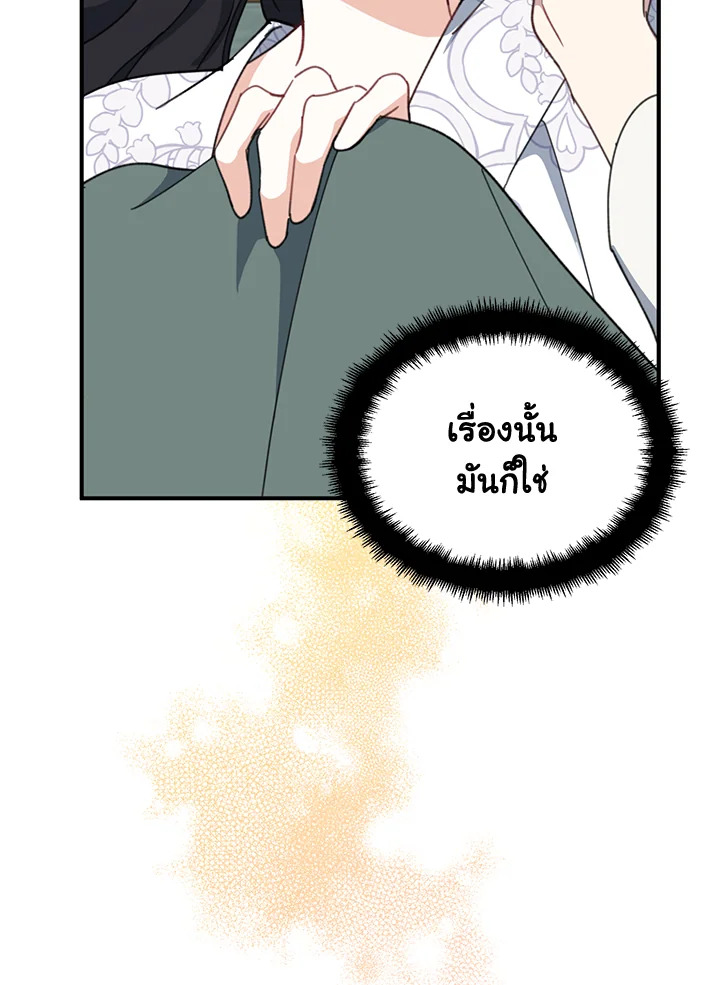 อ่านการ์ตูน Here Comes the Silver Spoon! 57 ภาพที่ 90