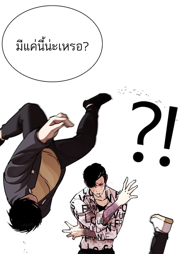 อ่านการ์ตูน Lookism 243 ภาพที่ 42