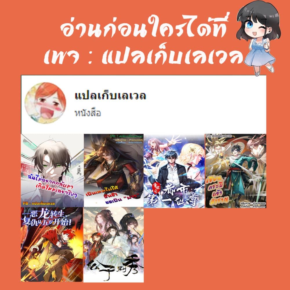 อ่านการ์ตูน I Really Don’t Want to be Reborn 121 ภาพที่ 40