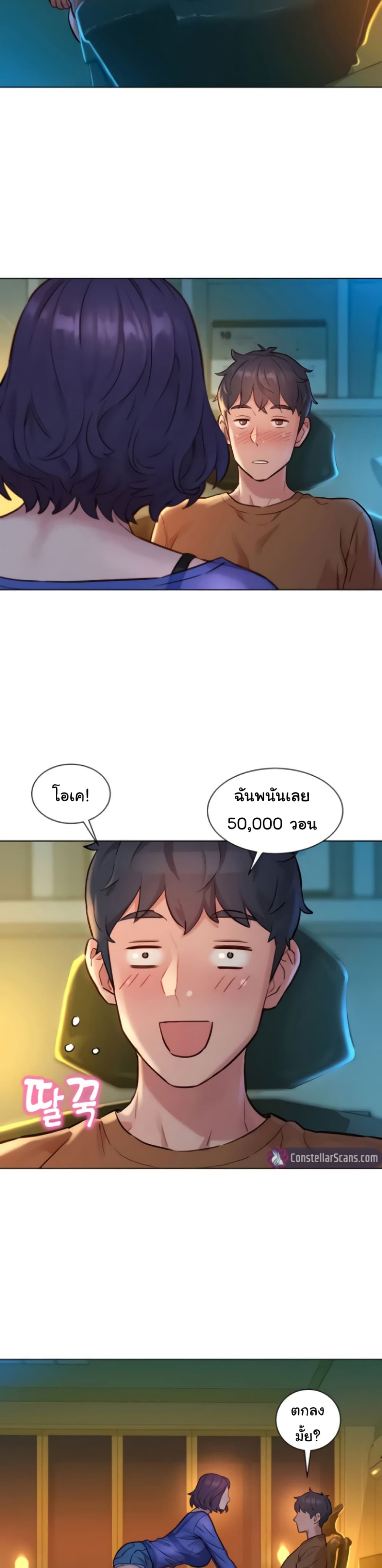 อ่านการ์ตูน Let’s Hang Out from Today 1 ภาพที่ 45