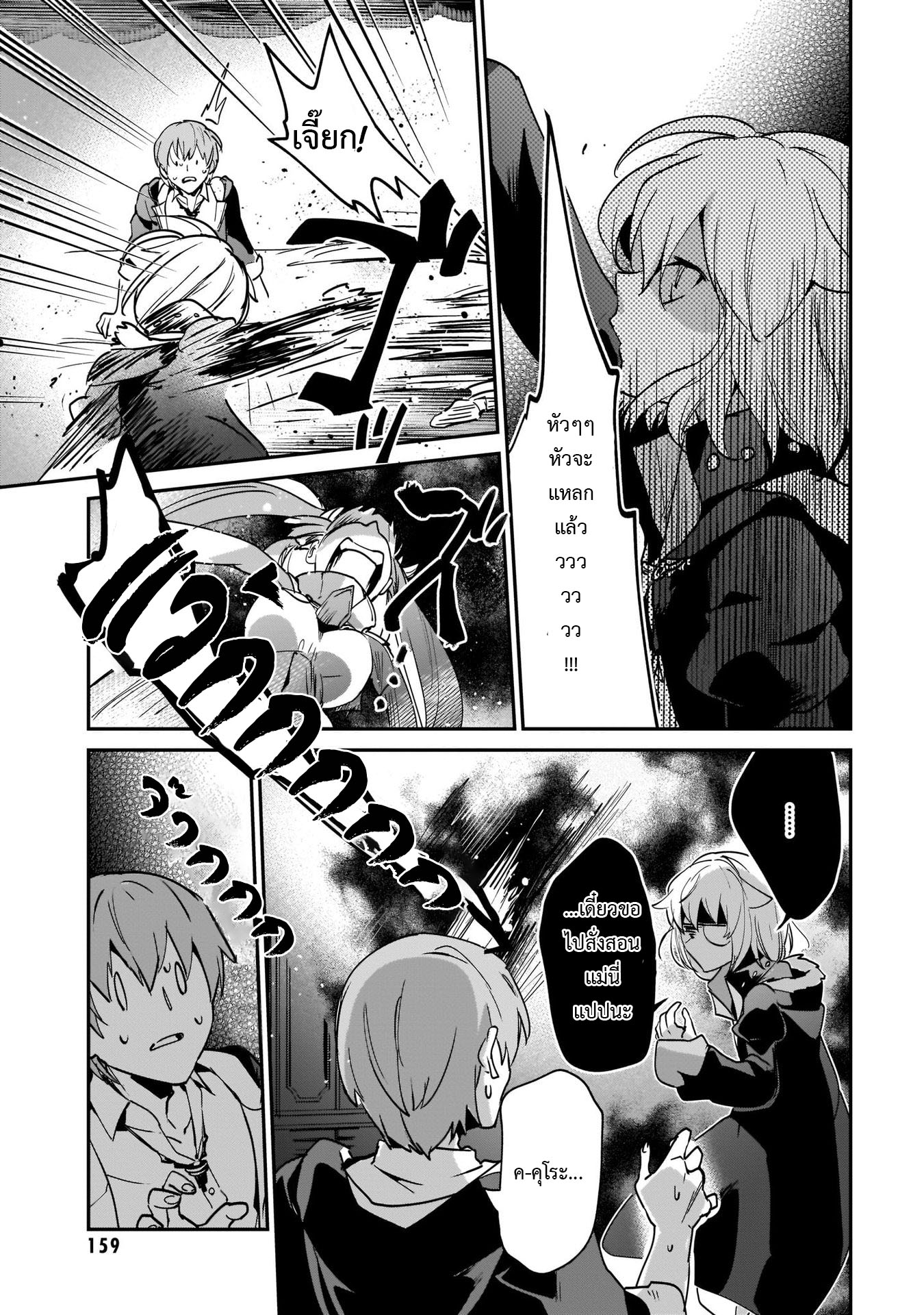 อ่านการ์ตูน I Was Caught up in a Hero Summoning, but That World Is at Peace 19.2 ภาพที่ 8