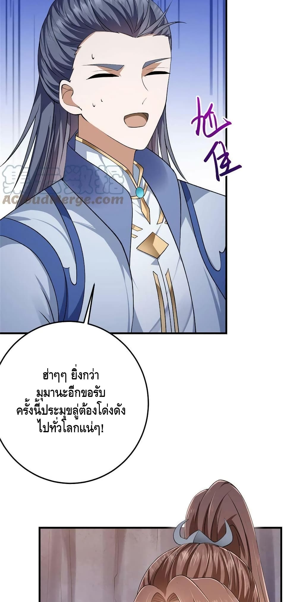 อ่านการ์ตูน Keep A Low Profile 142 ภาพที่ 40