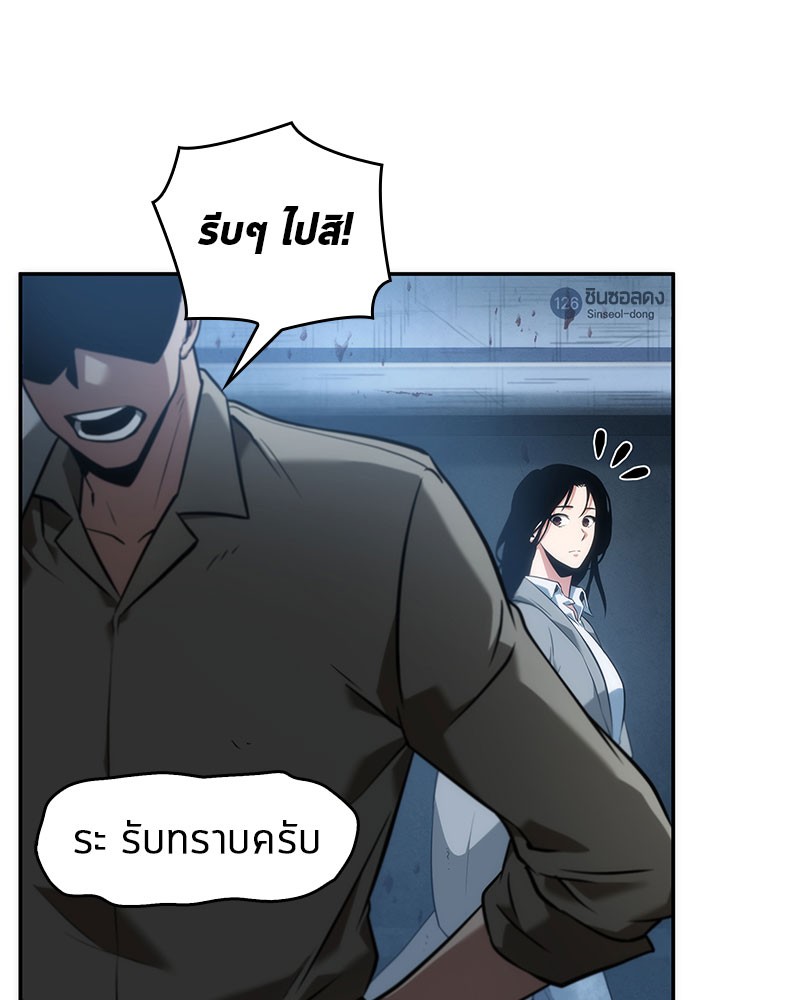 อ่านการ์ตูน Omniscient Reader 48 ภาพที่ 19