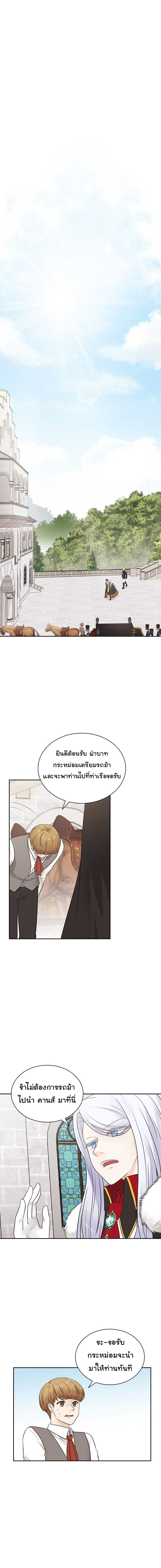 อ่านการ์ตูน The Book of Lagier 7 ภาพที่ 11