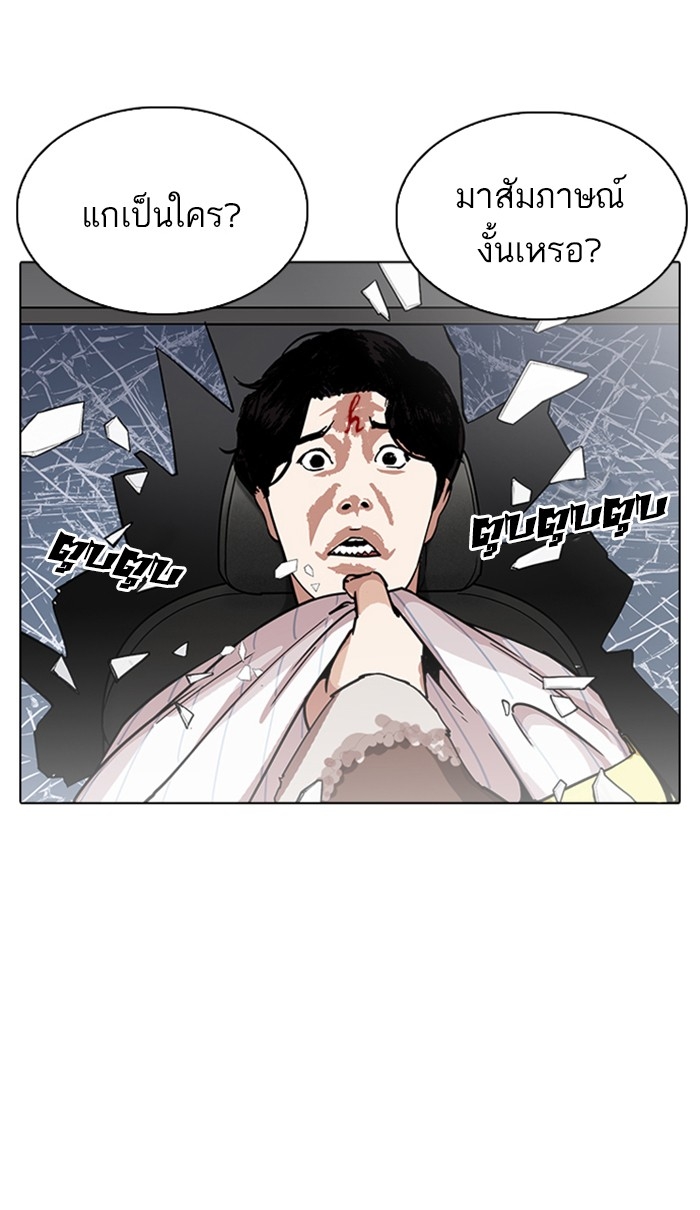 อ่านการ์ตูน Lookism 222 ภาพที่ 109