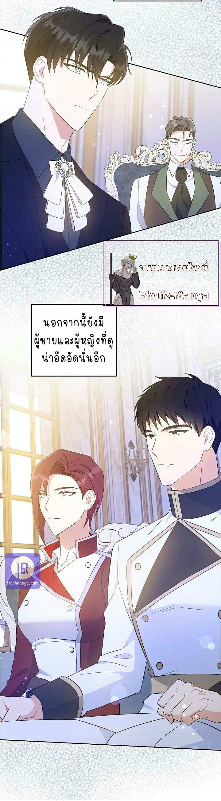 อ่านการ์ตูน Please Give Me the Pacifier 37 ภาพที่ 19