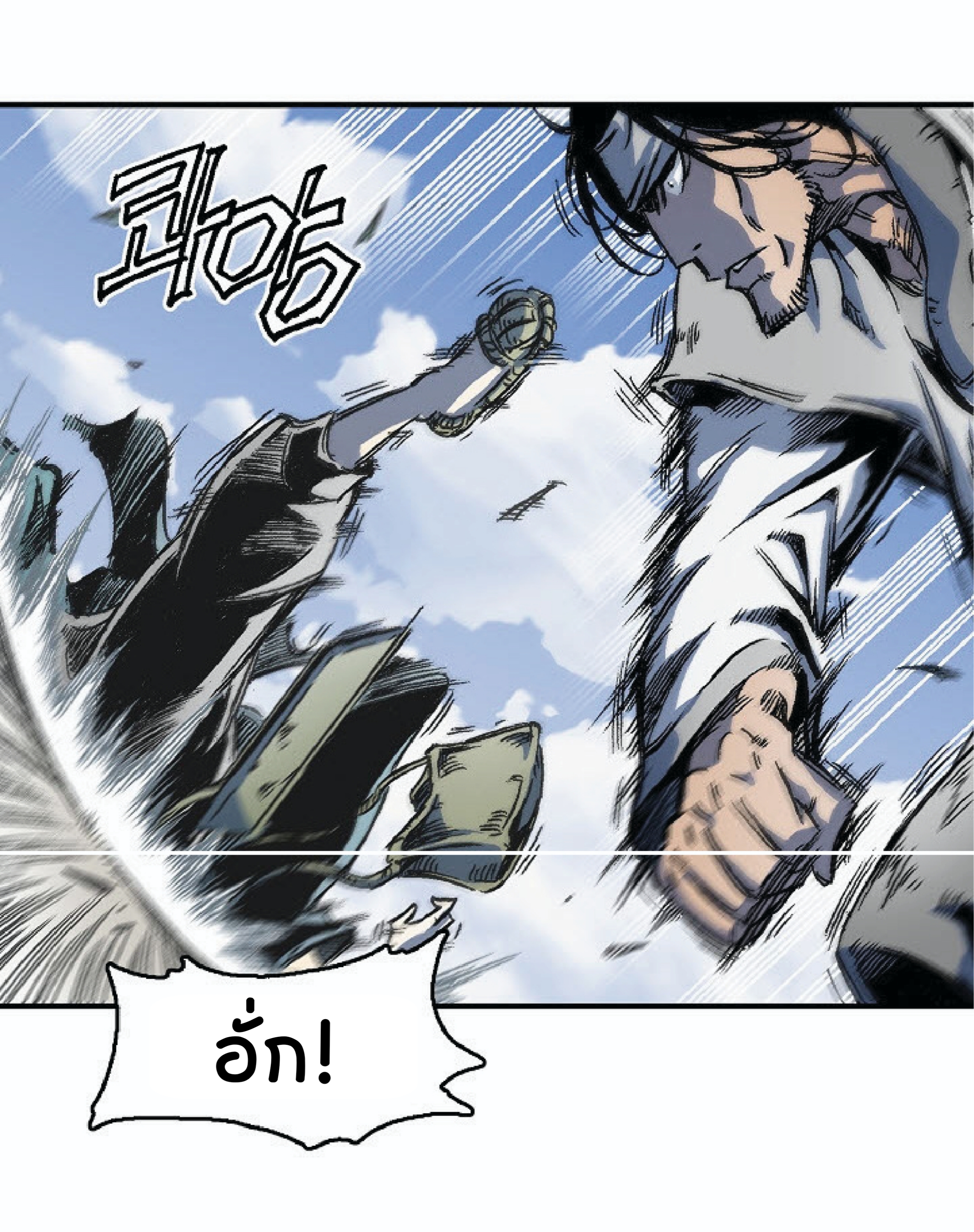 อ่านการ์ตูน Memoir Of The King Of War 3 ภาพที่ 16