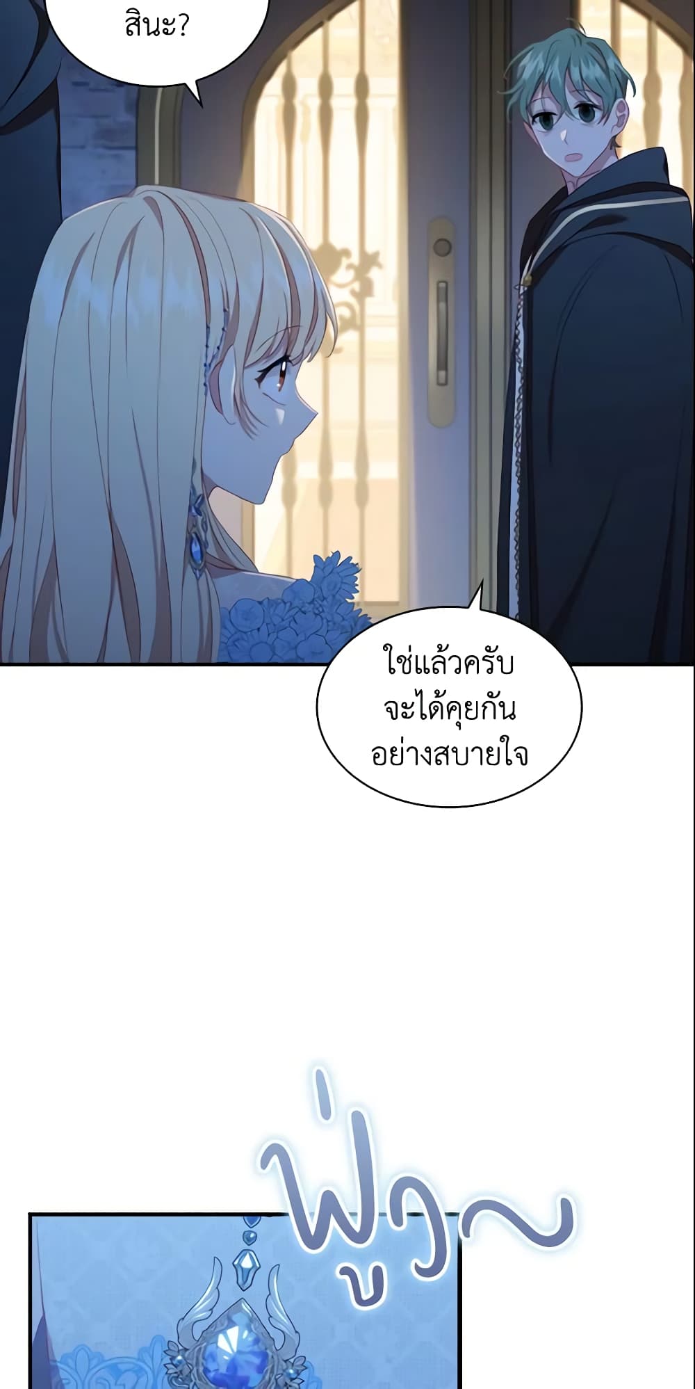 อ่านการ์ตูน The Beloved Little Princess 82 ภาพที่ 11