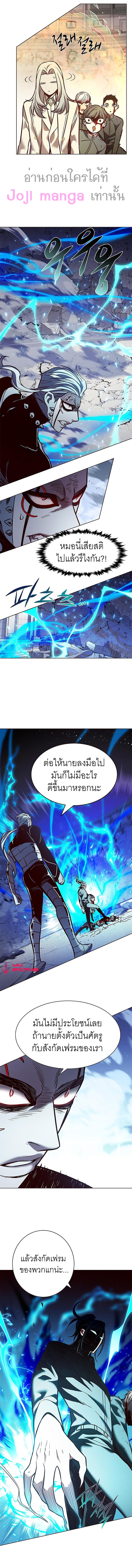 อ่านการ์ตูน Eleceed 211 ภาพที่ 10