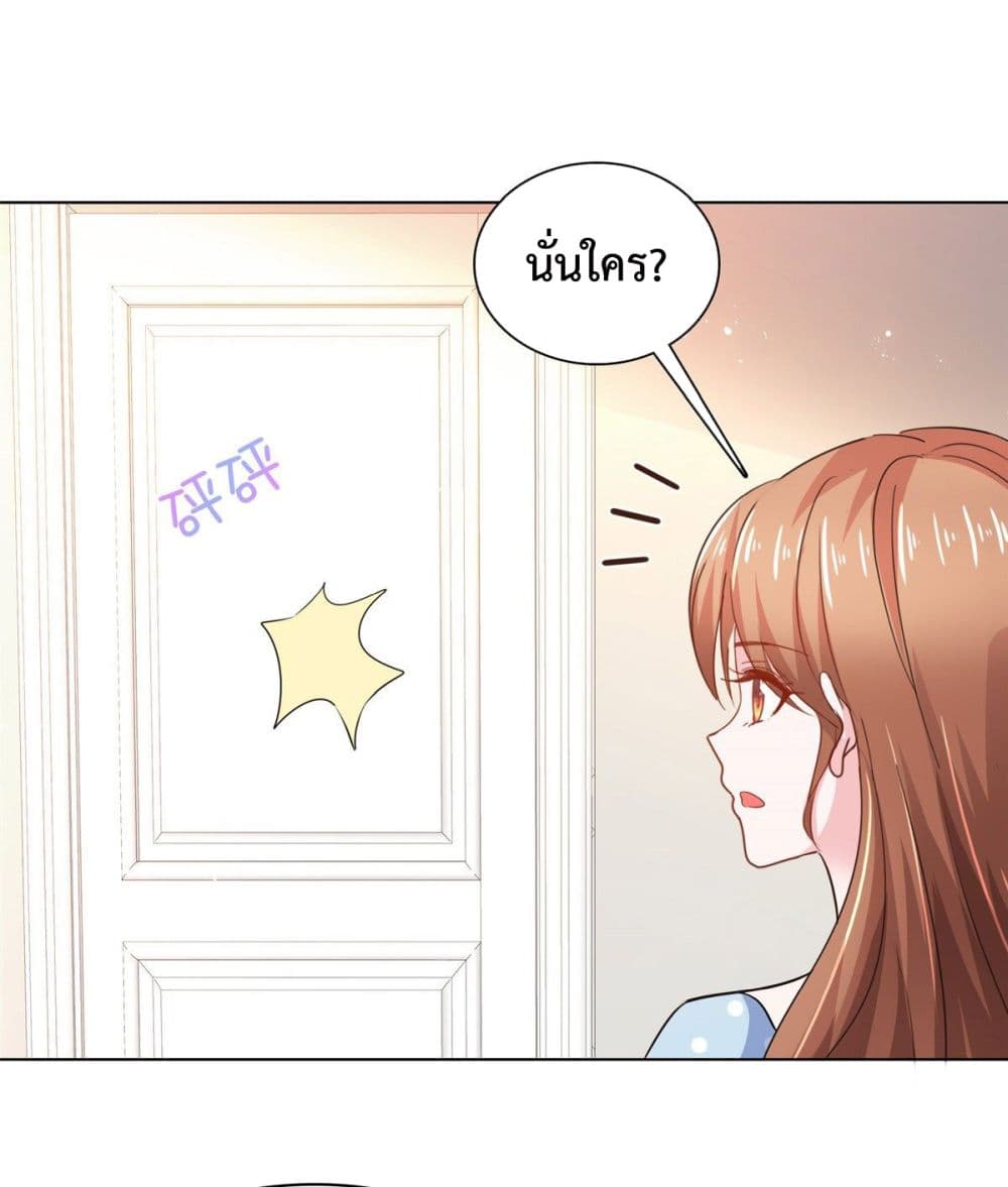 อ่านการ์ตูน Ooh!! My Wife, Acting Coquettish Again 5 ภาพที่ 23