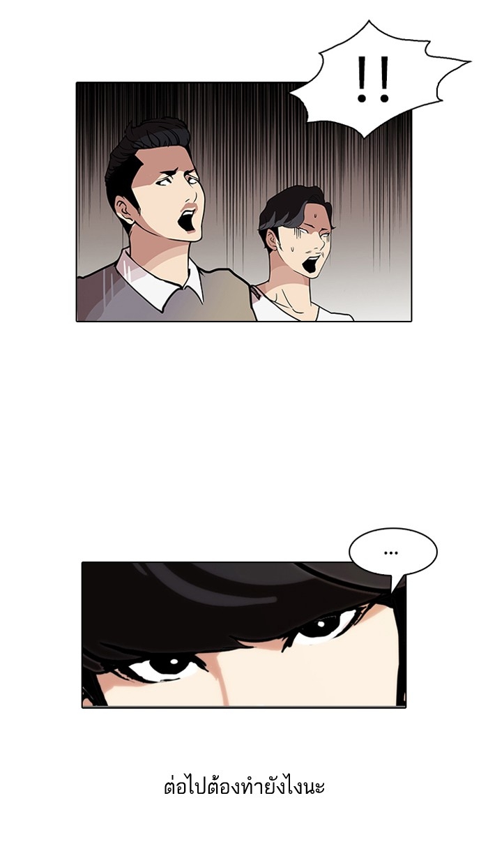 อ่านการ์ตูน Lookism 77 ภาพที่ 20