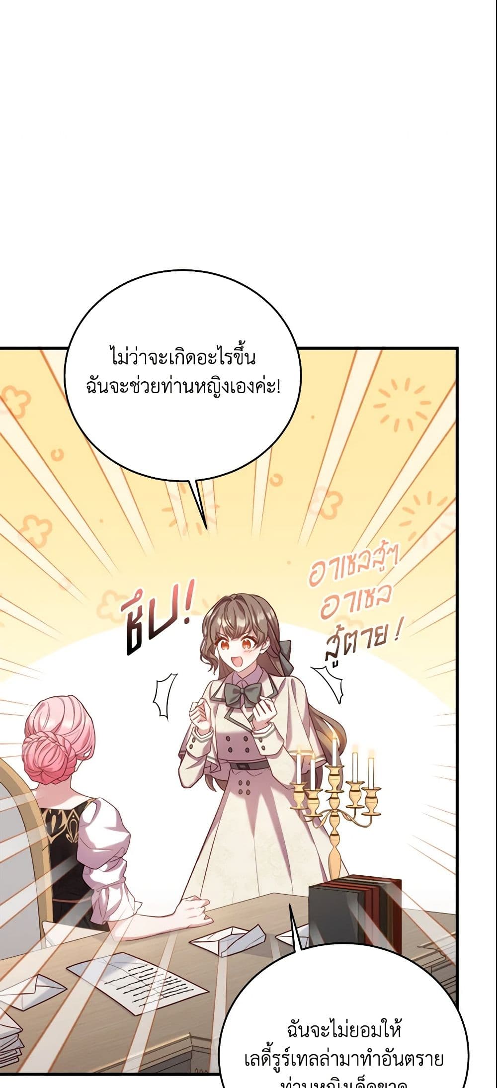 อ่านการ์ตูน The Price Of Breaking Up 12 ภาพที่ 31