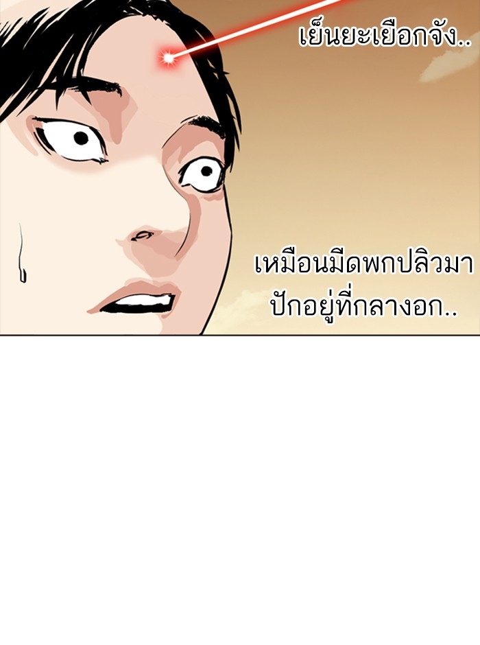 อ่านการ์ตูน Lookism 254 ภาพที่ 4