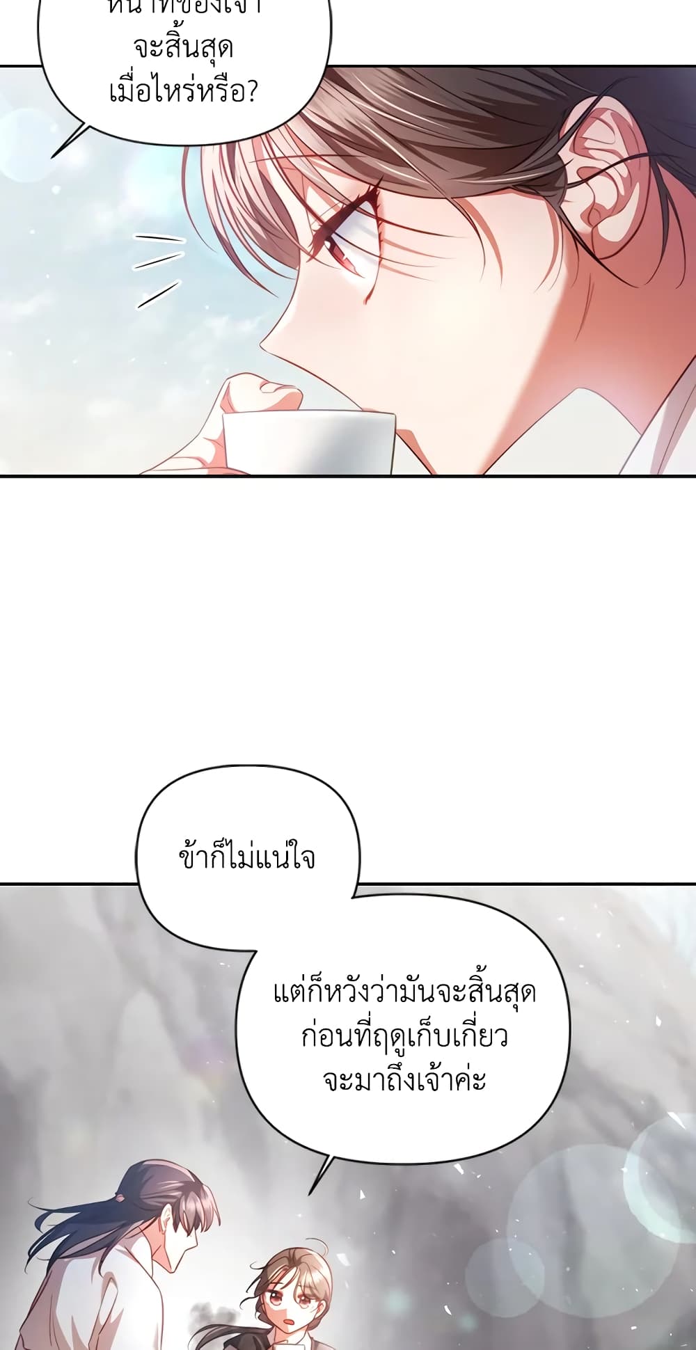 อ่านการ์ตูน Moonrise by the Cliff 5 ภาพที่ 42