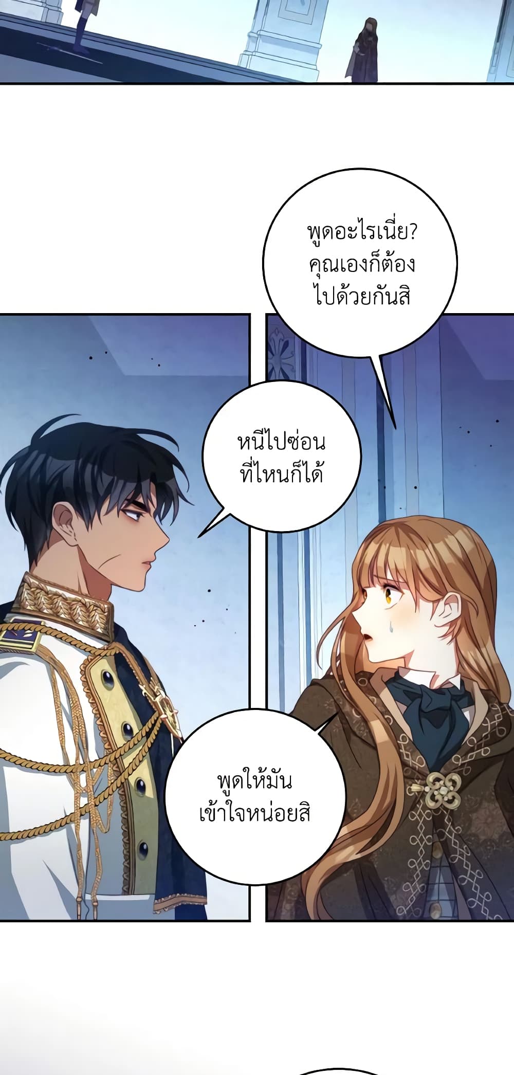 อ่านการ์ตูน I Have Become The Heroes’ Rival 79 ภาพที่ 52