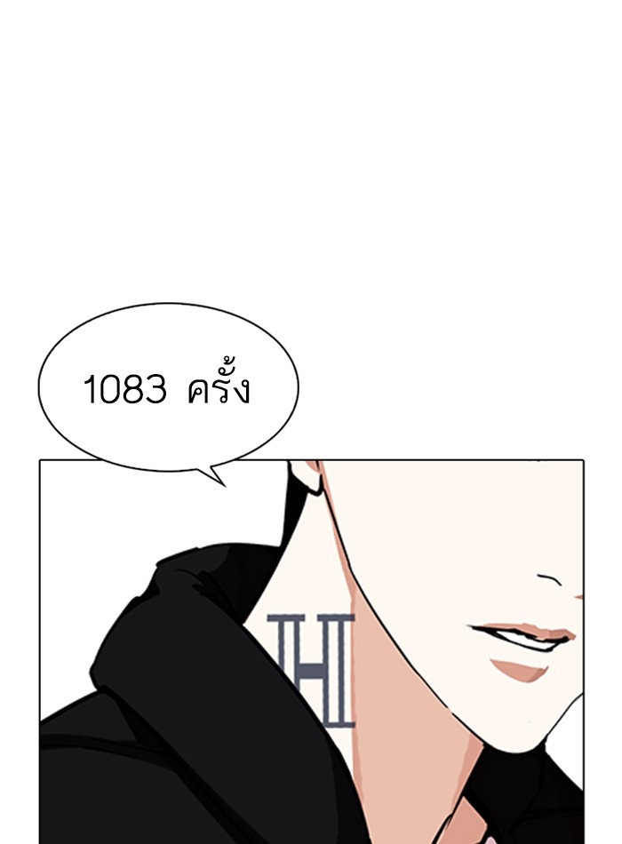 อ่านการ์ตูน Lookism 275 ภาพที่ 131