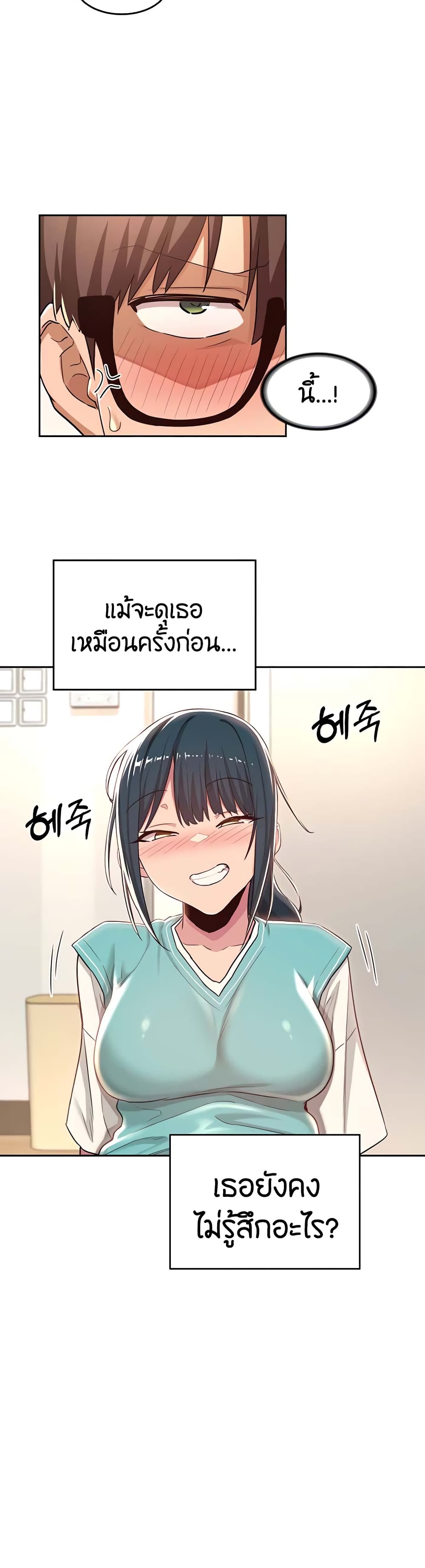 อ่านการ์ตูน Sextudy Group 43 ภาพที่ 23