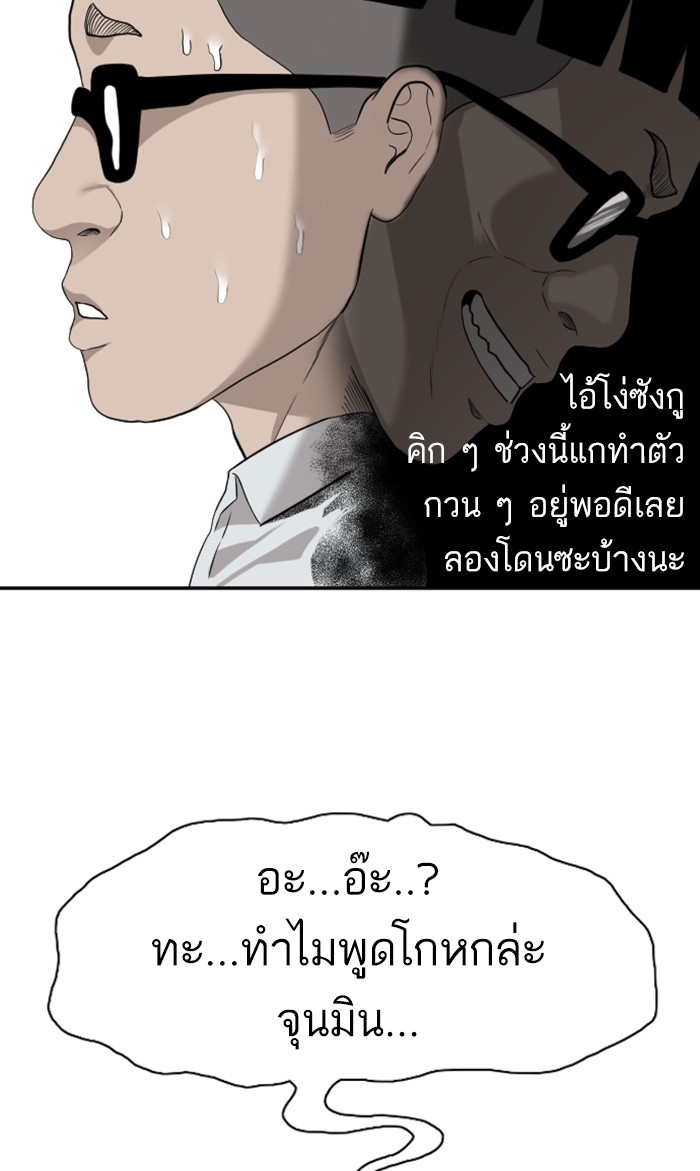 อ่านการ์ตูน Bad Guy 95 ภาพที่ 102