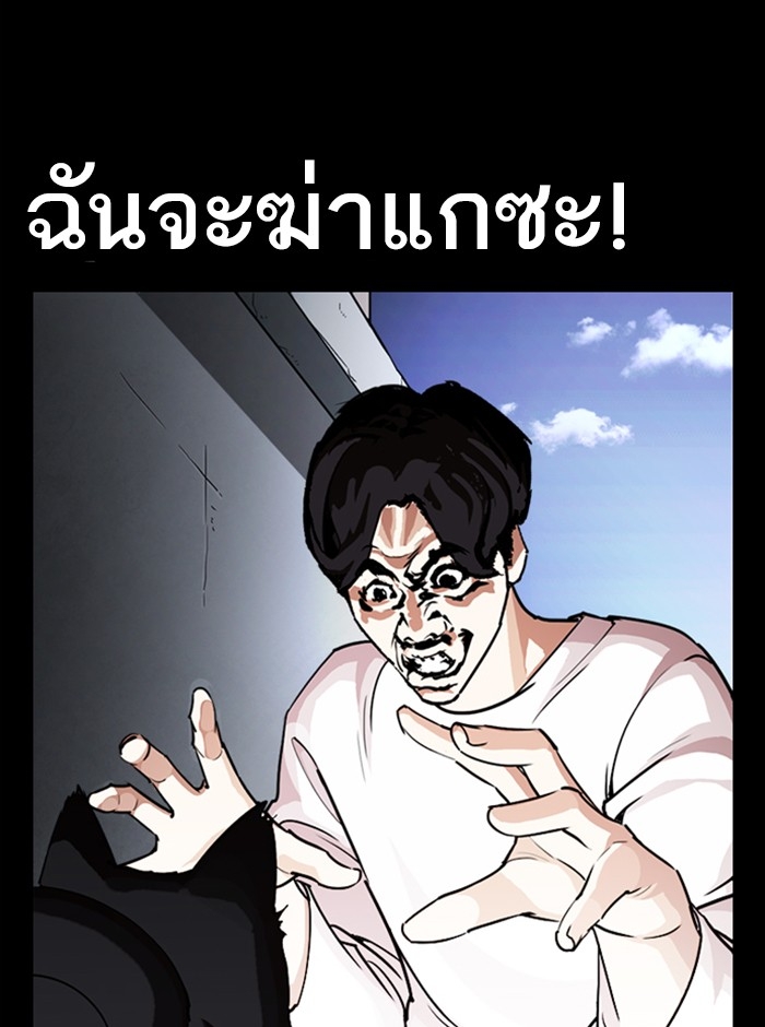 อ่านการ์ตูน Lookism 249 ภาพที่ 114