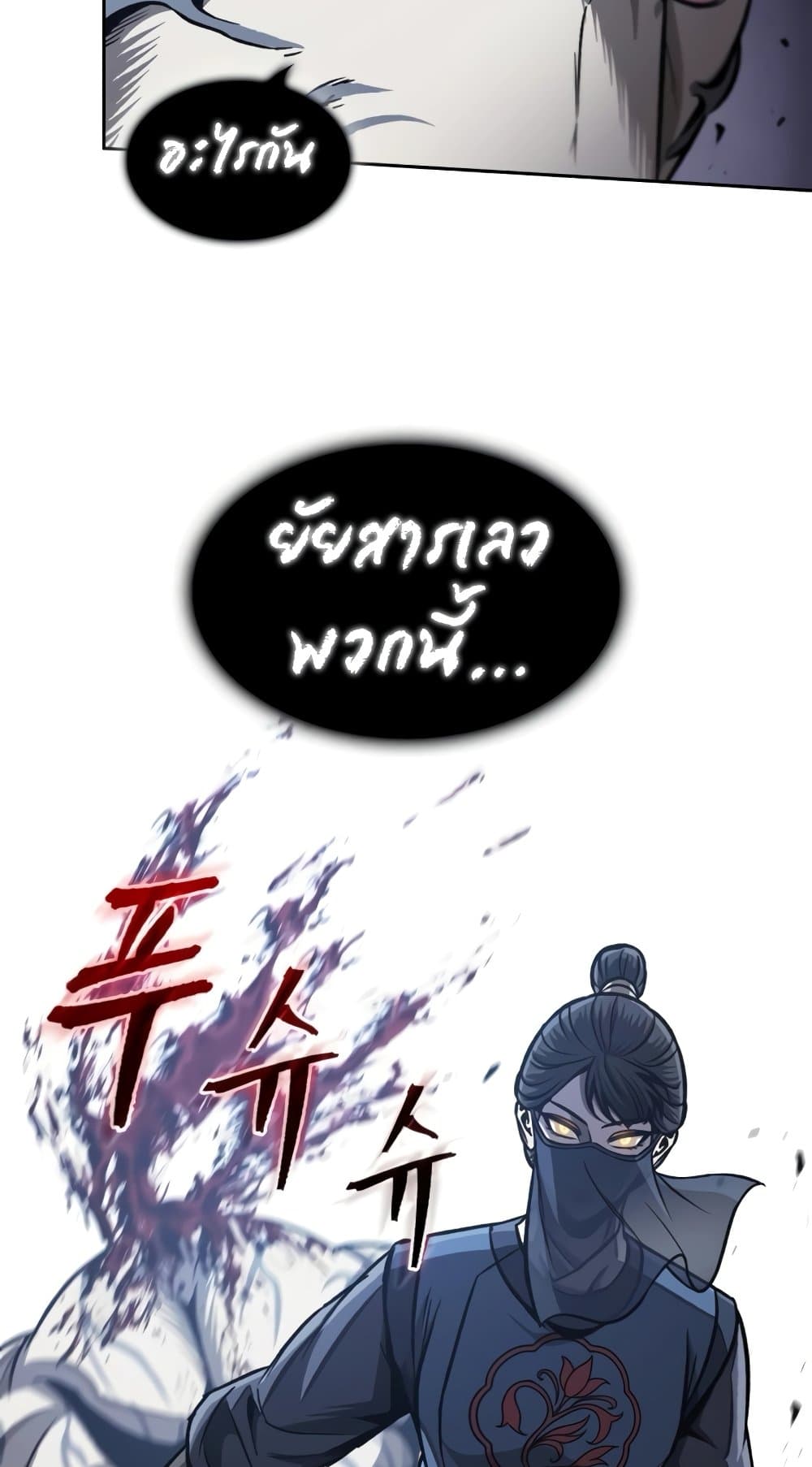 อ่านการ์ตูน Nano Machine 193 ภาพที่ 23