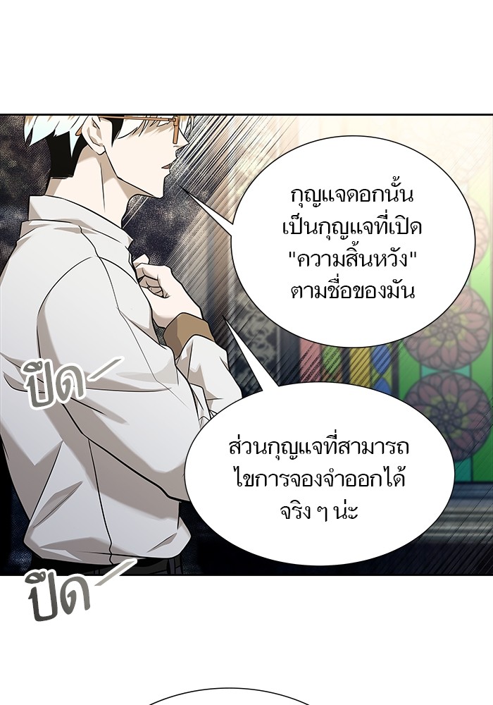 อ่านการ์ตูน Tower of God 582 ภาพที่ 194