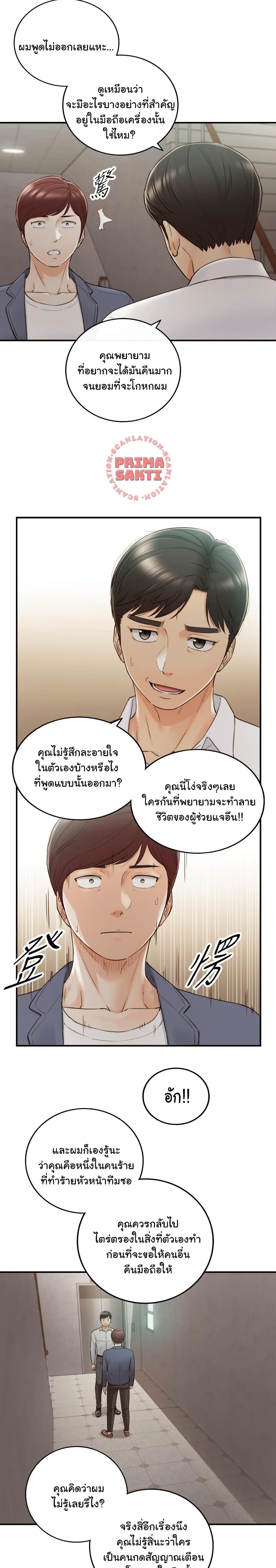 อ่านการ์ตูน Young Boss 55 ภาพที่ 6