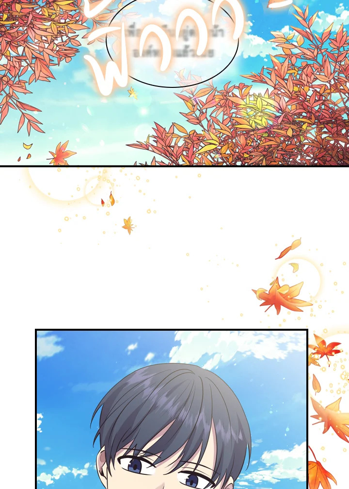 อ่านการ์ตูน The Beloved Little Princess 36 ภาพที่ 81