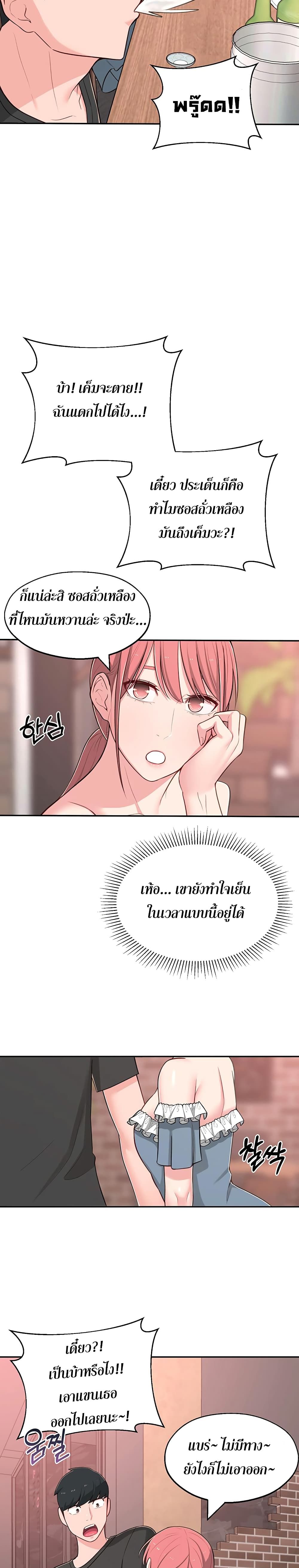 อ่านการ์ตูน A Knowing Sister 12 ภาพที่ 26