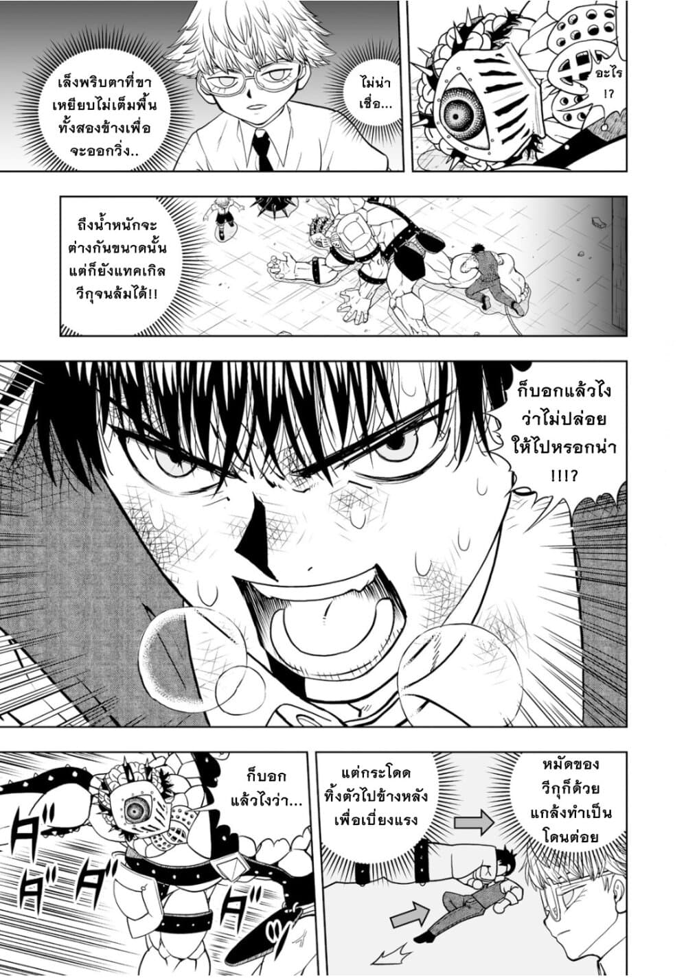 อ่านการ์ตูน Konjiki no Gash!! 2 2 ภาพที่ 11