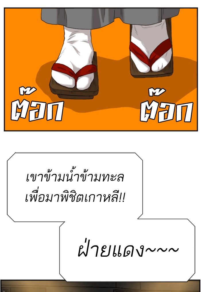 อ่านการ์ตูน Bad Guy 98 ภาพที่ 56