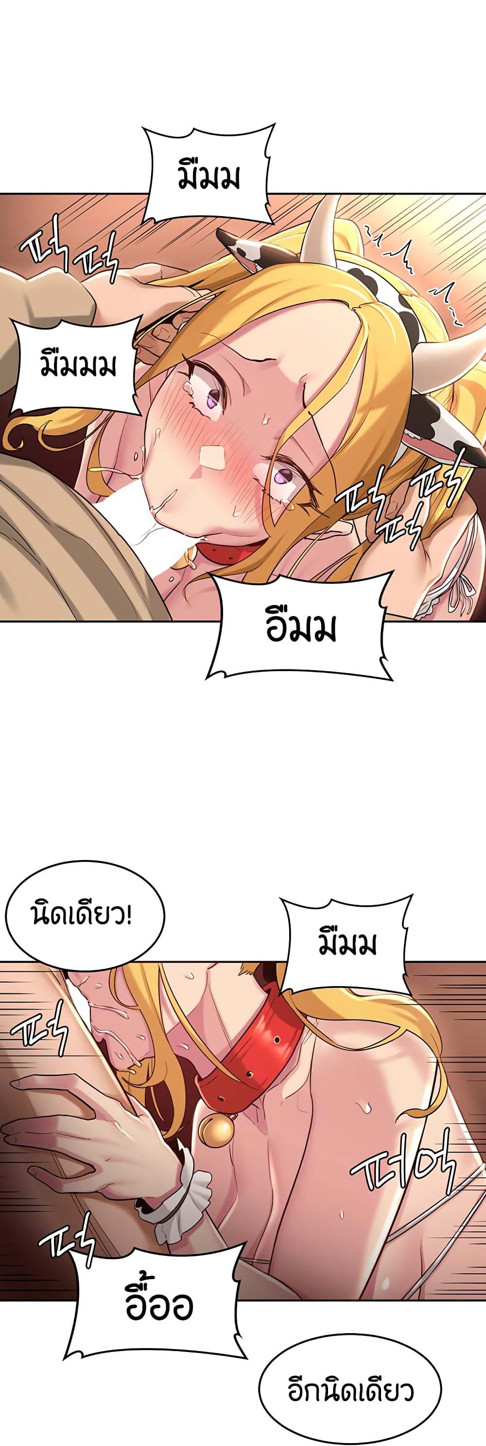 อ่านการ์ตูน Sextudy Group 36 ภาพที่ 34